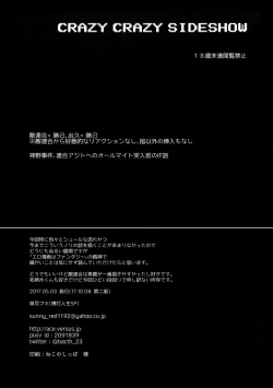 Page 2 of CRAZY CRAZY SIDESHOW