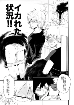 Page 6 of CRAZY CRAZY SIDESHOW