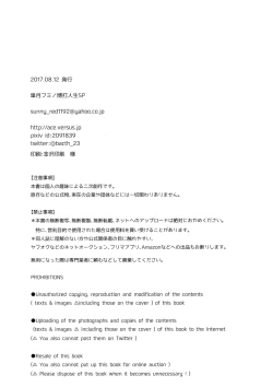 Page 25 of Yokubou no Tane