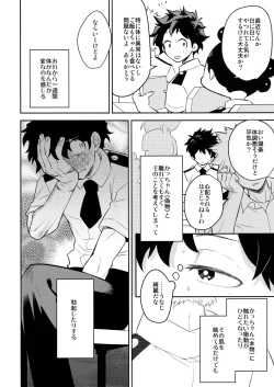 Page 19 of PLAY DOLLS