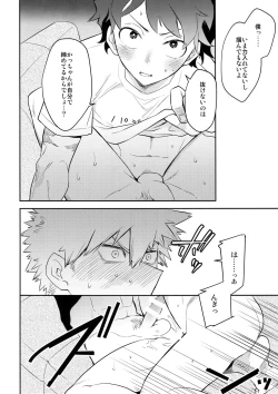 Page 33 of PLAY DOLLS