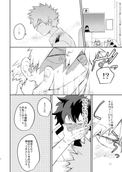 Page 7 of HEVEN OR HELL!