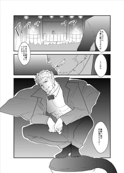 Page 2 of Vampire-sama wa Mattaku Atarashii Kyuuketsu Houhou o Mitsukemashita.