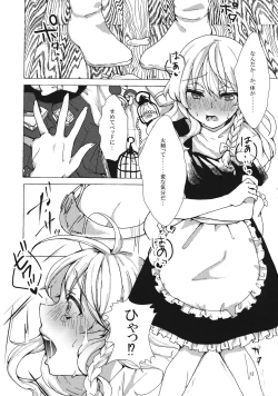 Page 11 of Marisa-chan to Himitsu no Kinoko