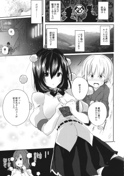 Page 4 of Amai Tarekomi