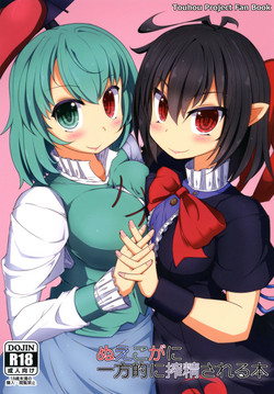 Download Nue Koga ni Ippouteki ni Sakusei Sareru Hon