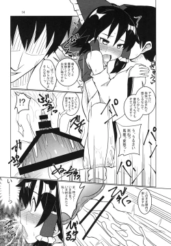 Page 12 of Reimu-san no Bitch Road Ippome