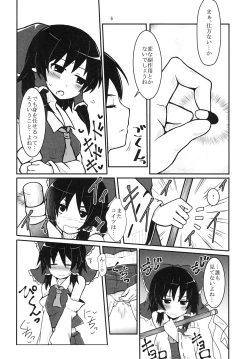 Page 6 of Reimu-san no Bitch Road Ippome
