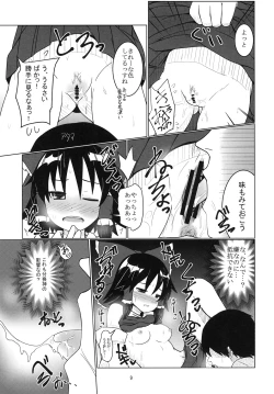Page 9 of Reimu-san no Bitch Road Ippome
