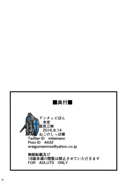 Page 10 of Anchovy Bon