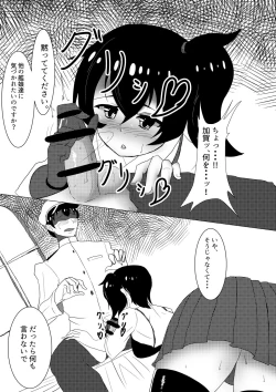 Page 2 of Kaga-san to Ecchi surudake no Hon