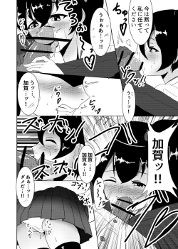 Page 3 of Kaga-san to Ecchi surudake no Hon