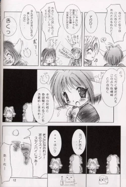 Page 11 of Galaxy Angel - MINTIA MINTIA