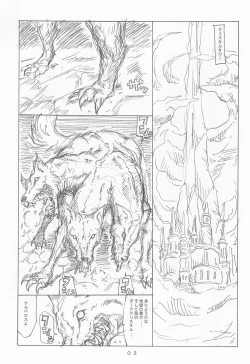 Page 3 of Curaga to Chika-chan to Kerberos Monogatari