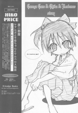 Download Curaga to Chika-chan to Kerberos Monogatari