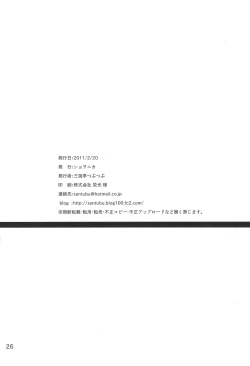 Page 26 of Himitsu no Osatou-jiru