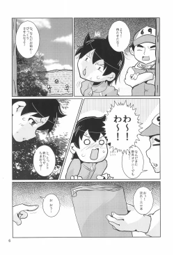 Page 6 of Himitsu no Osatou-jiru