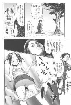 Page 10 of Mama wa Smartphone Game ni Muchuu dakara Daijoubu - Ichi