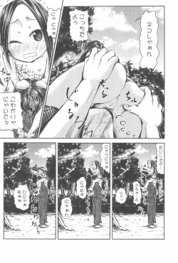 Page 13 of Mama wa Smartphone Game ni Muchuu dakara Daijoubu - Ichi