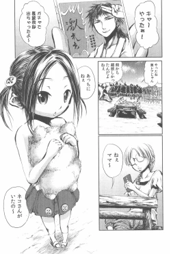 Page 3 of Mama wa Smartphone Game ni Muchuu dakara Daijoubu - Ichi