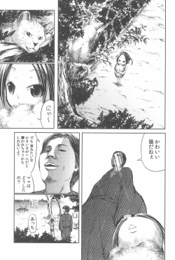 Page 5 of Mama wa Smartphone Game ni Muchuu dakara Daijoubu - Ichi