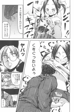 Page 9 of Mama wa Smartphone Game ni Muchuu dakara Daijoubu - Ichi