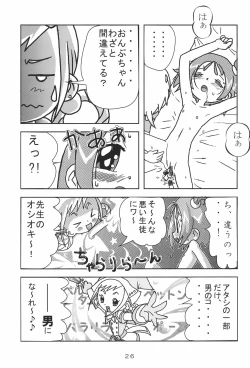 Page 27 of Lovery Angel Vol.3