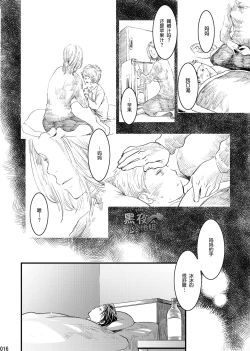 Page 15 of Me o Tojite Yume o Miru 2 | 且将目瞑还入梦 2
