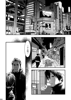 Page 17 of Me o Tojite Yume o Miru 2 | 且将目瞑还入梦 2