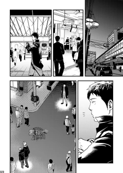 Page 19 of Me o Tojite Yume o Miru 2 | 且将目瞑还入梦 2