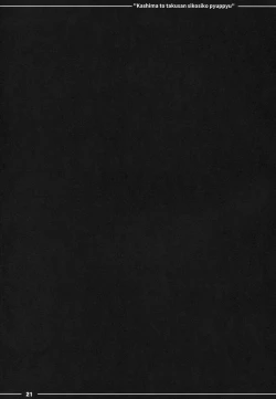 Page 22 of Kashima to Takusan Shikoshiko Pyuppyu