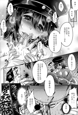 Page 22 of Kinzoku no wa