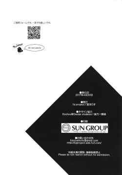 Page 17 of Watashi no Kawaii Nasubi-chan | My Sweet Eggplant