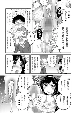 Page 8 of オナホ漫画①