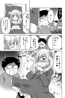 Download オナホ漫画①
