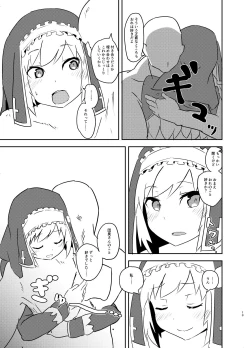 Page 12 of Minoranu Koi ga Minottara