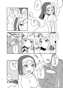 Page 17 of Minoranu Koi ga Minottara