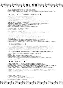 Page 18 of Minoranu Koi ga Minottara