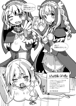 Page 20 of Minoranu Koi ga Minottara