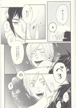 Page 14 of Soujuku Shounen