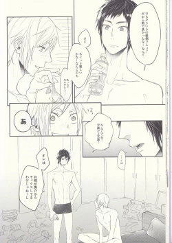 Page 20 of Soujuku Shounen