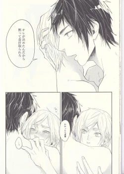 Page 24 of Soujuku Shounen