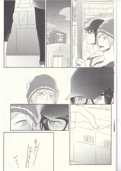 Page 7 of Soujuku Shounen