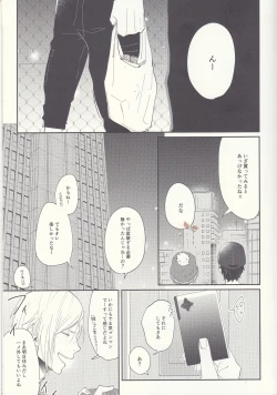 Page 8 of Soujuku Shounen