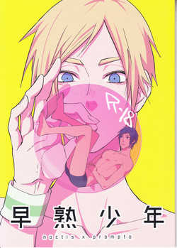 Download Soujuku Shounen