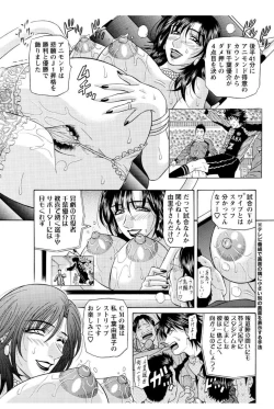 Page 185 of Revolution. No.12 Ch. 11-20