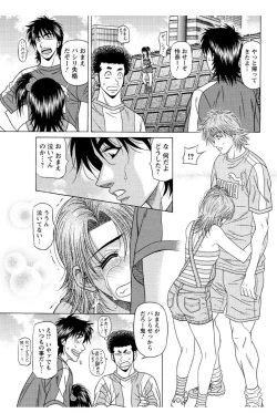 Page 79 of Revolution. No.12 Ch. 11-20