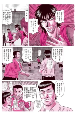 Page 82 of Revolution. No.12 Ch. 11-20