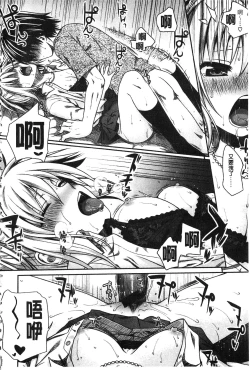 Page 109 of Prototype Mademoiselle | 樣品原型年輕好色小姐