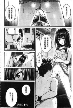 Page 155 of Prototype Mademoiselle | 樣品原型年輕好色小姐